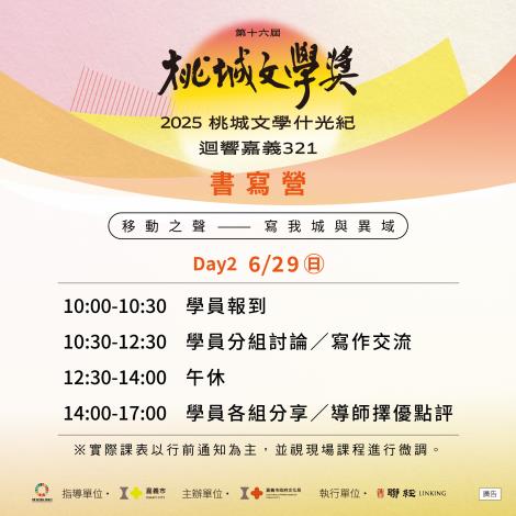 2.書寫營banner-day2