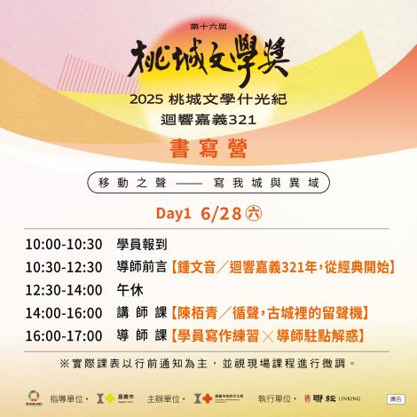 1.書寫營banner-day1