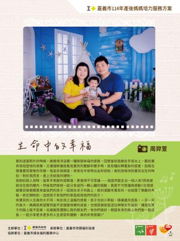 LINE_ALBUM_114圖文徵稿稿件_250620_52