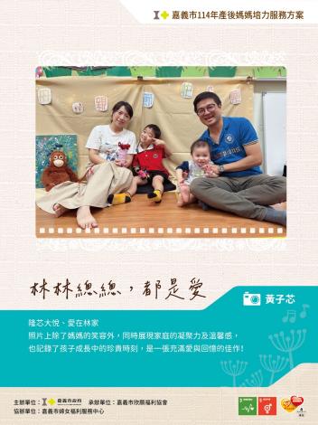 LINE_ALBUM_114圖文徵稿稿件_250620_45