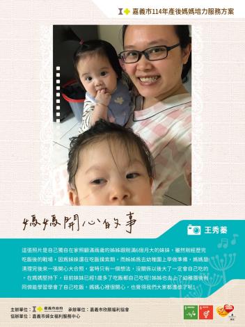 LINE_ALBUM_114圖文徵稿稿件_250620_3