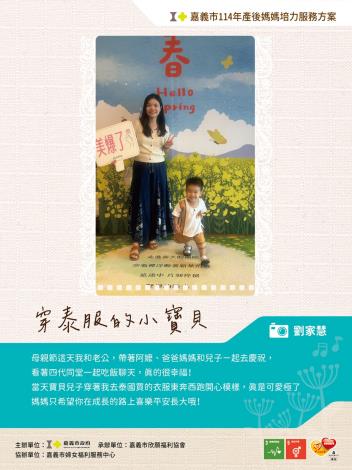 LINE_ALBUM_114圖文徵稿稿件_250620_33