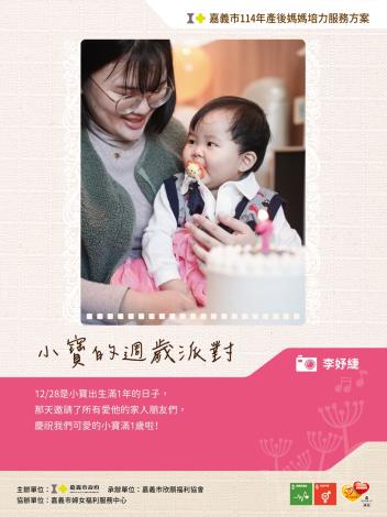 LINE_ALBUM_114圖文徵稿稿件_250620_34