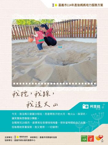 LINE_ALBUM_114圖文徵稿稿件_250620_14