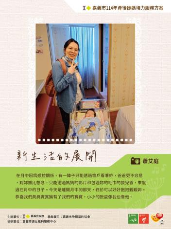 LINE_ALBUM_114圖文徵稿稿件_250620_5