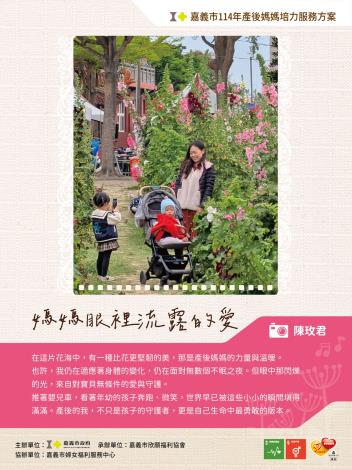LINE_ALBUM_114圖文徵稿稿件_250620_11