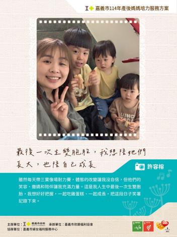 LINE_ALBUM_114圖文徵稿稿件_250620_53
