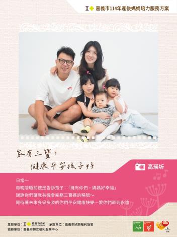 LINE_ALBUM_114圖文徵稿稿件_250620_46