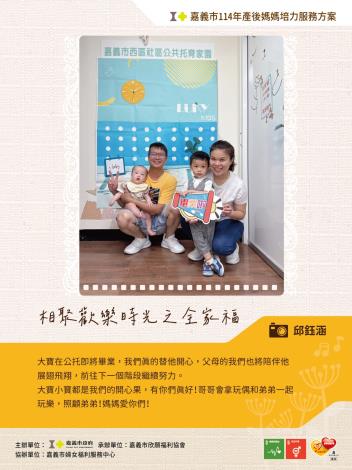 LINE_ALBUM_114圖文徵稿稿件_250620_39