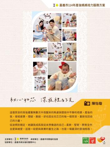 LINE_ALBUM_114圖文徵稿稿件_250620_43