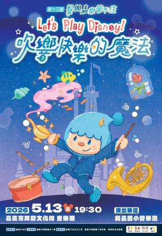 0513興嘉