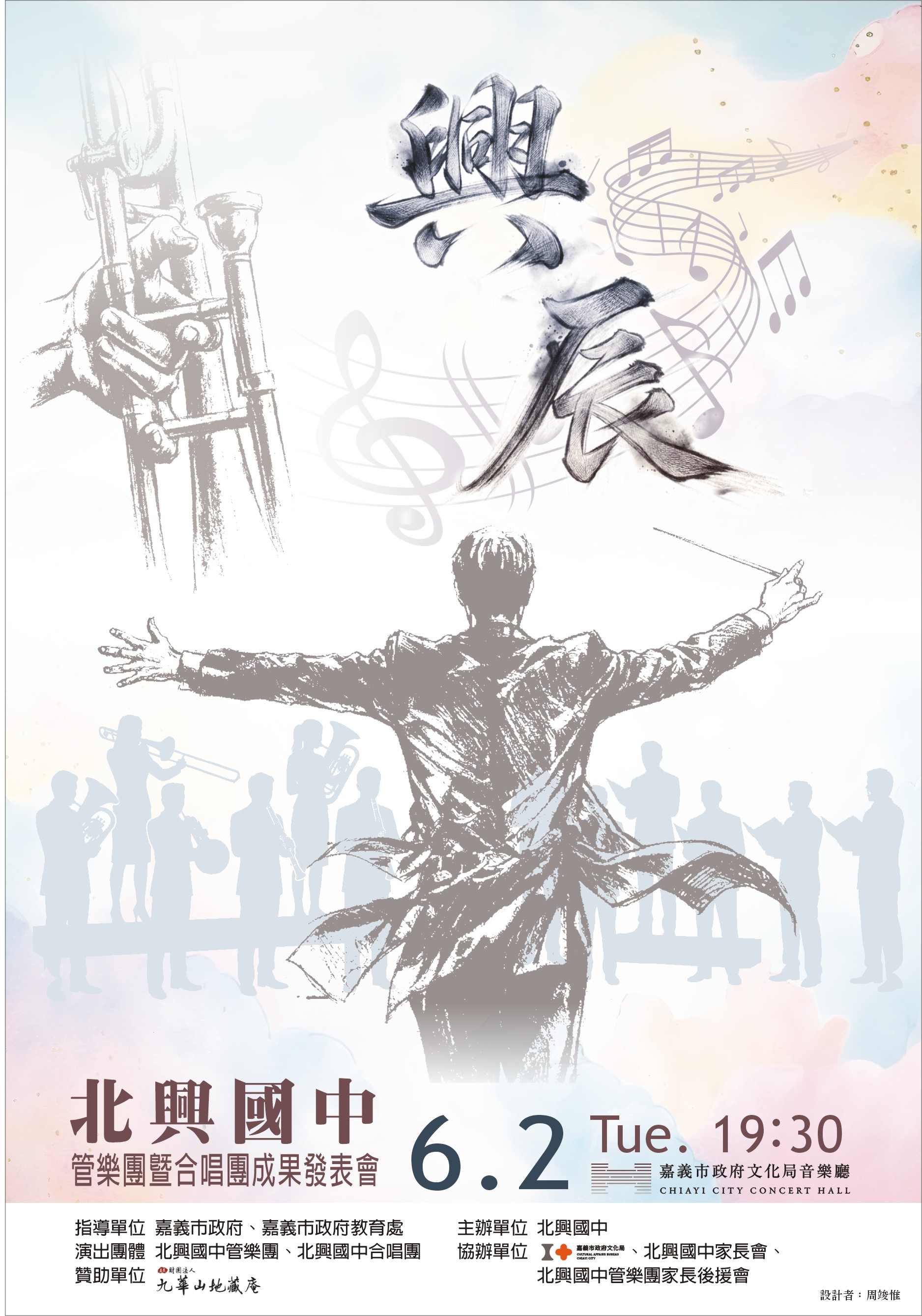 興辰