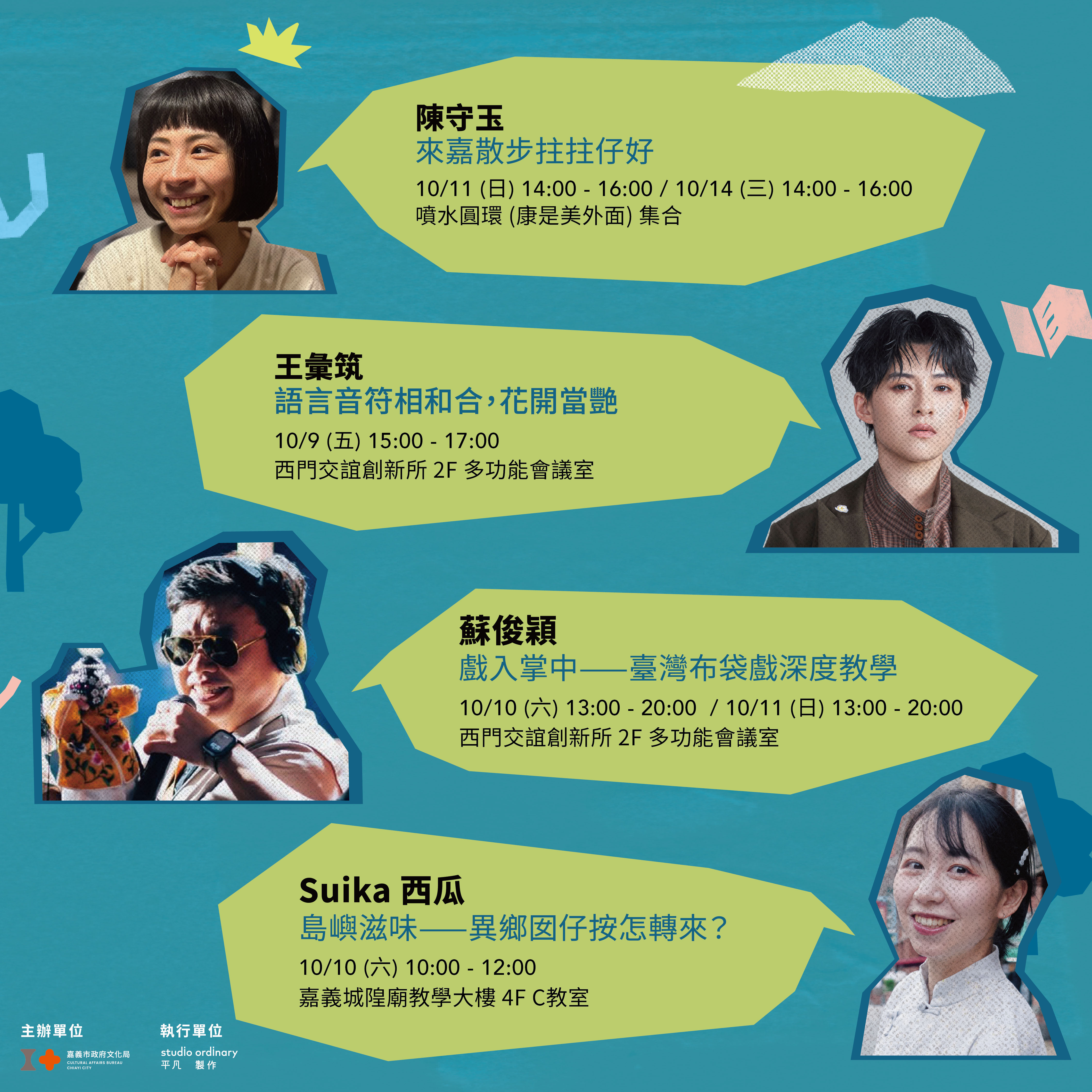沓沓仔聽｜來嘉散步拄拄仔好