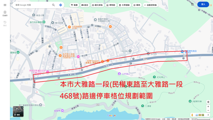 路邊停車格位範圍