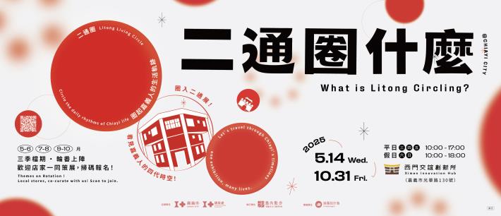 二通圈什麼_主視覺設計_done_市政府