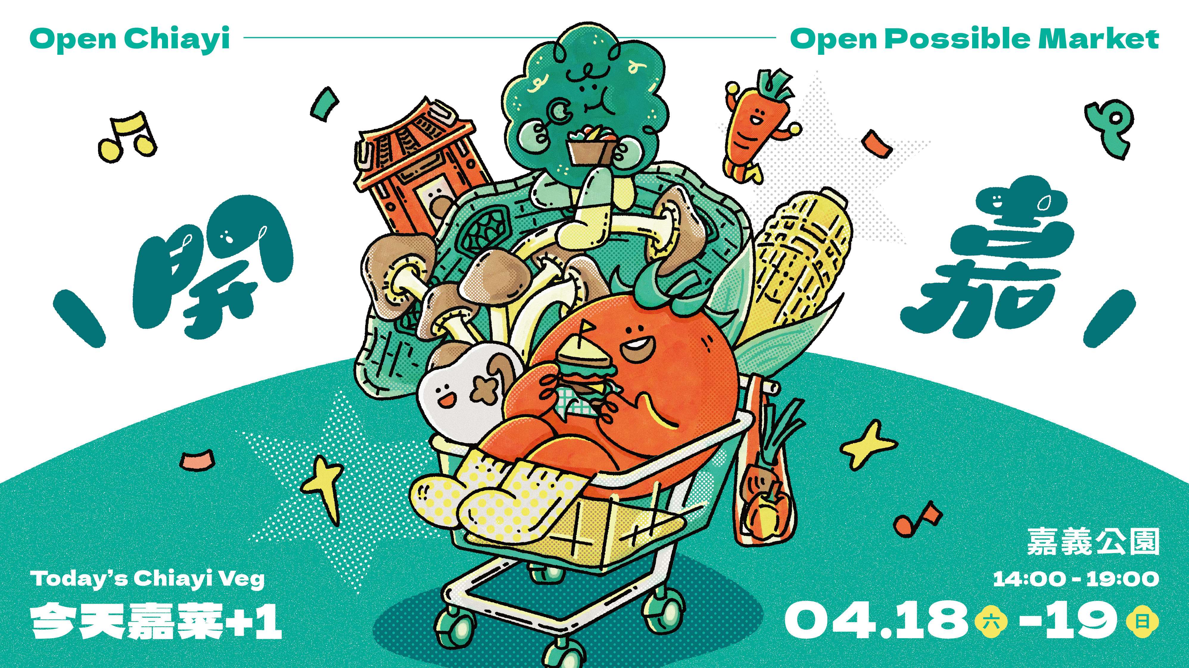 05｜主視覺_建設處1916x1077px