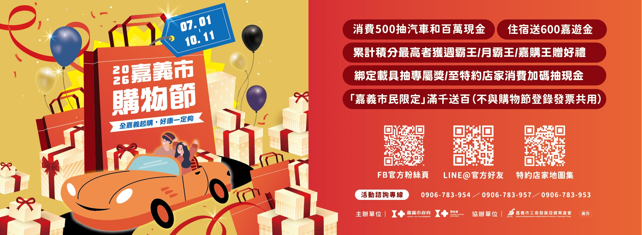 建設處官網banner2050_750