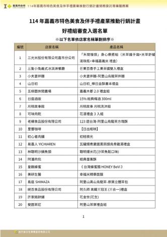 好禮11