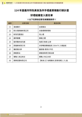 好禮