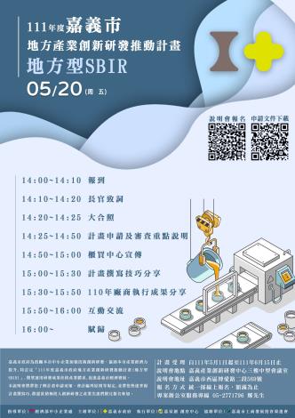 sbir___5.20