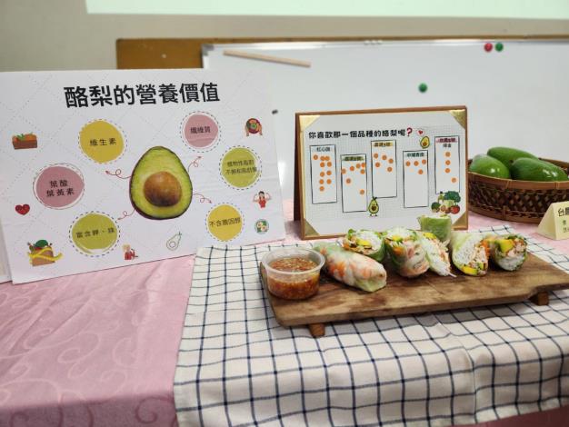 「幸福果入菜．幸福感上桌」—嘉義市食農教育帶您認識國產酪梨