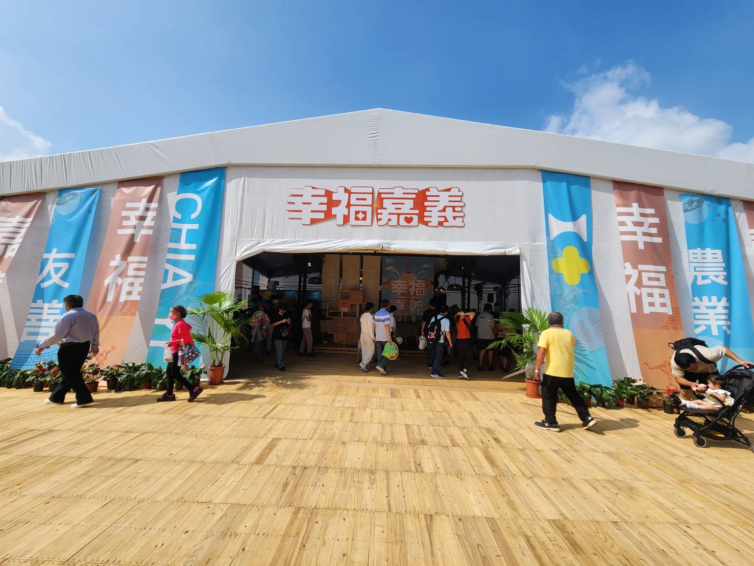 圖片來源：嘉義市政府