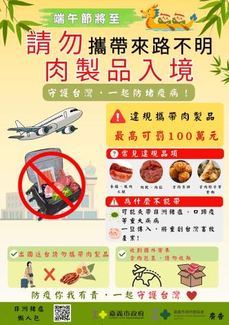 守護臺灣豬隊友！端午防疫不鬆懈