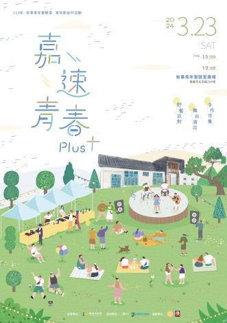 A1_海報_