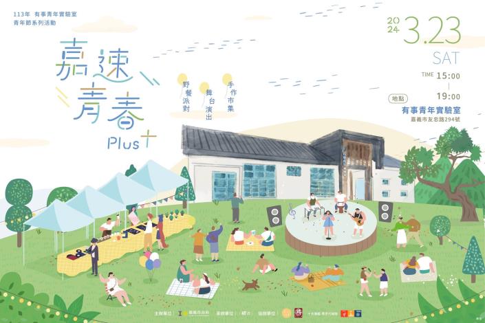 社群平台宣傳1