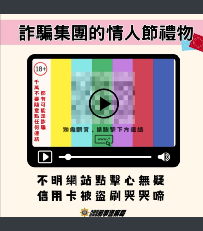 假連結盜刷信用卡