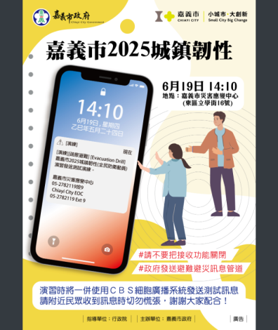 宣導海報