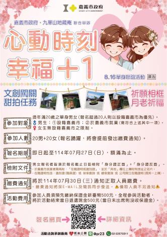 [來文附件]_114CA04720_3_11103011996