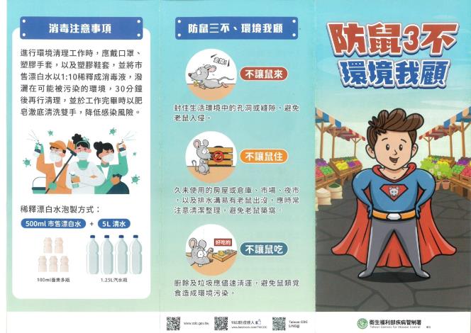 宣導海報_page-0001