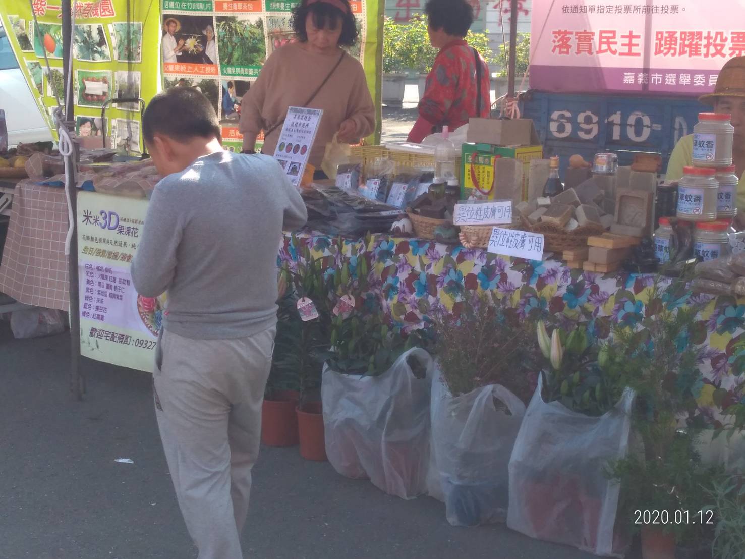 興安社區發展協會辦理 一戶一物跳蚤市場 活動