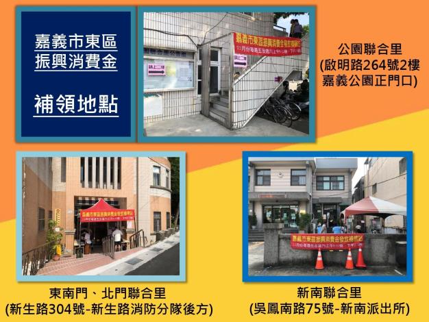 消費金補領地點