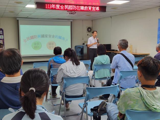 113年全民國防在職教育宣導