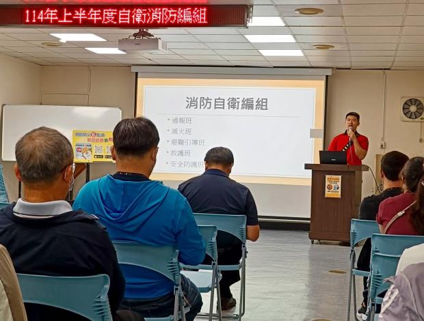 自衛消防編組訓練