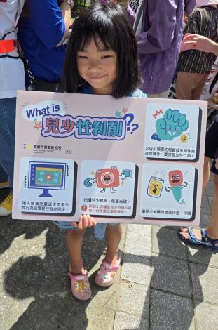 手拿牌宣導兒少性剝削與性別平等