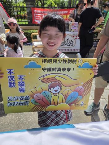 宣導兒少性剝削與性別平等