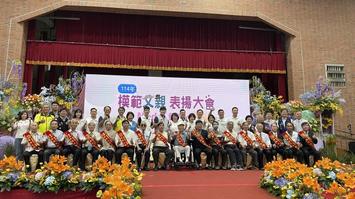 模範父親表揚大會