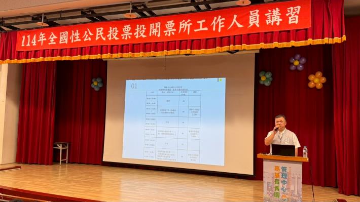 公投第21案選務講習（王區長致詞）