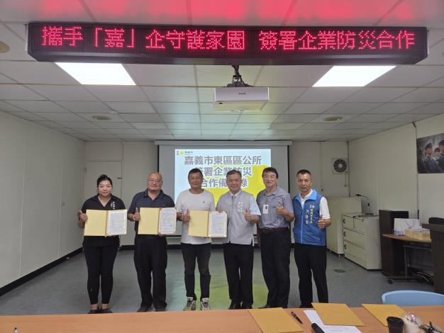 攜手「嘉」企守護家園 簽訂企業防災合作