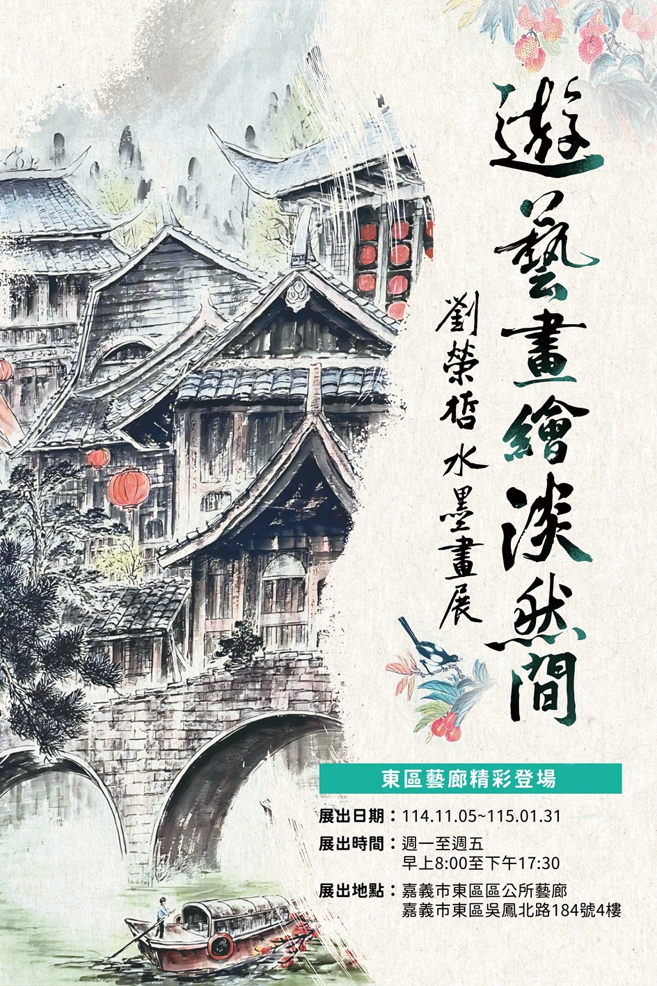 圖片來源:嘉義市政府