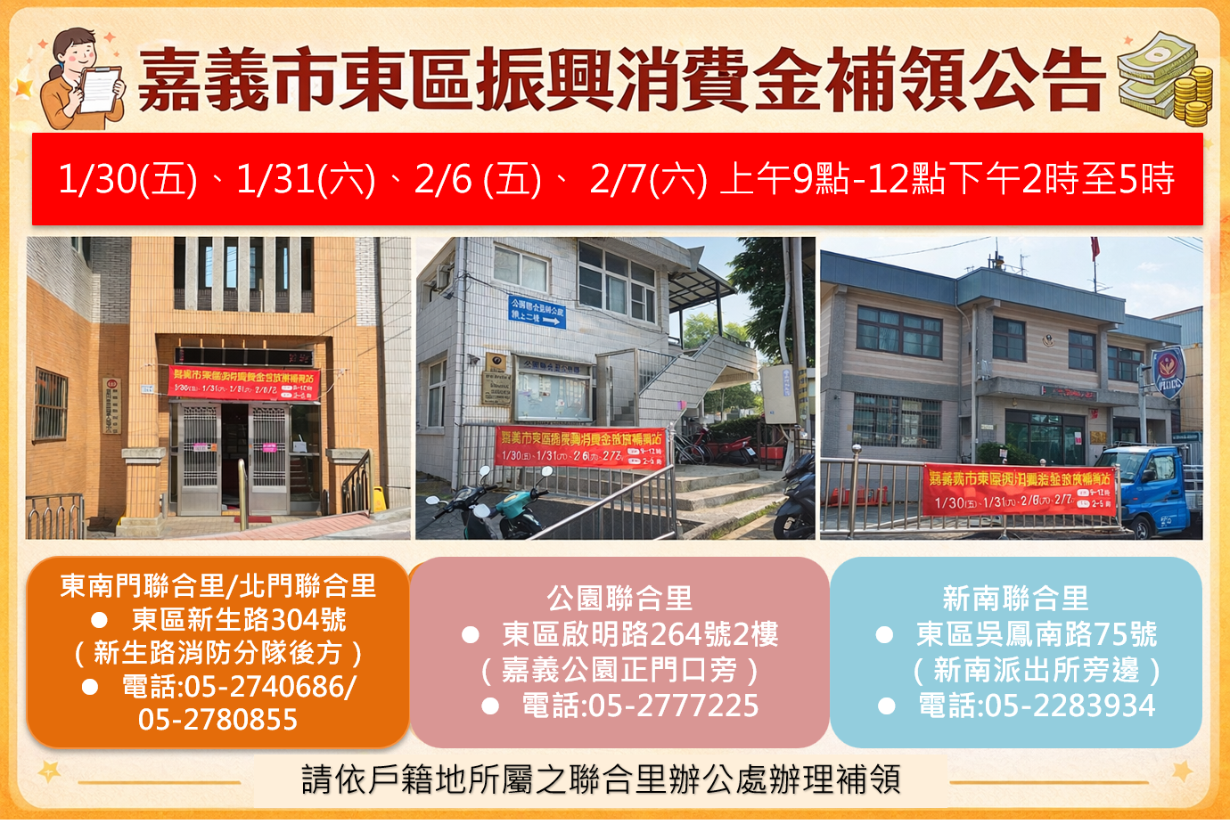 圖片來源:嘉義市政府