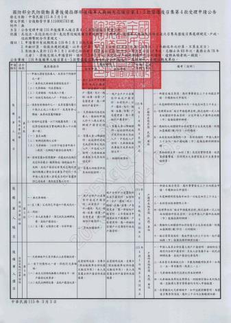 公告
