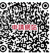 ●恩請網站QRcode