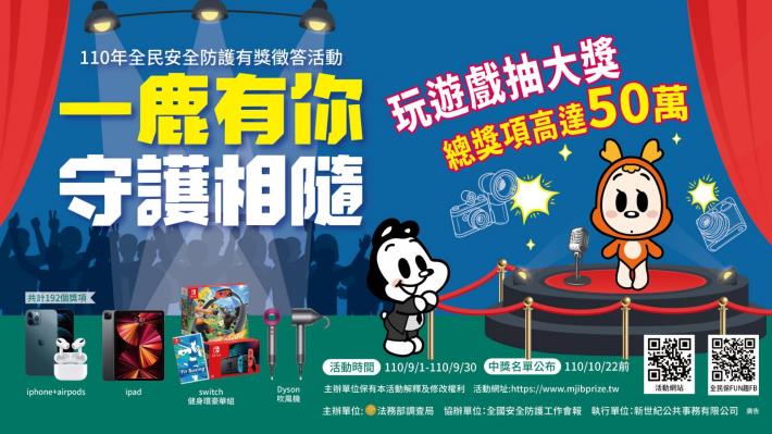 一鹿有你守護相隨-橫版