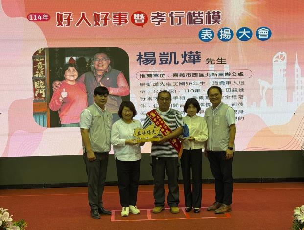 16市長頒獎給孝行楷模-楊凱燁先生