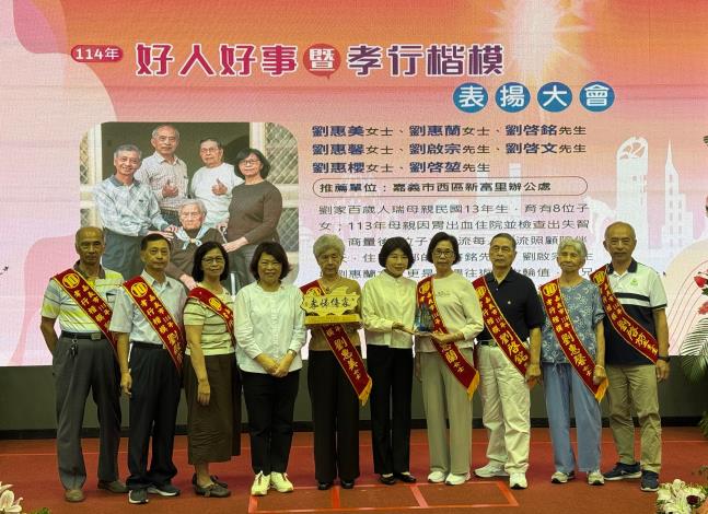 20市長頒獎給孝行楷模-劉家8名子女