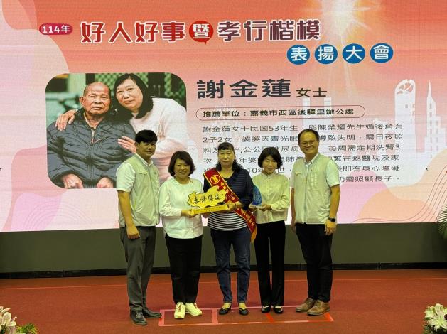 18市長頒獎給孝行楷模-謝金蓮女士